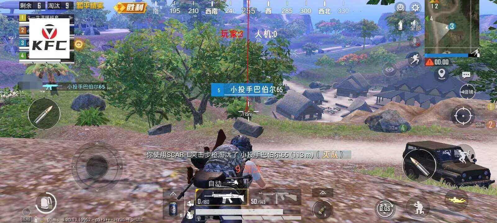 和平精英「火锅」辅助,站长首推