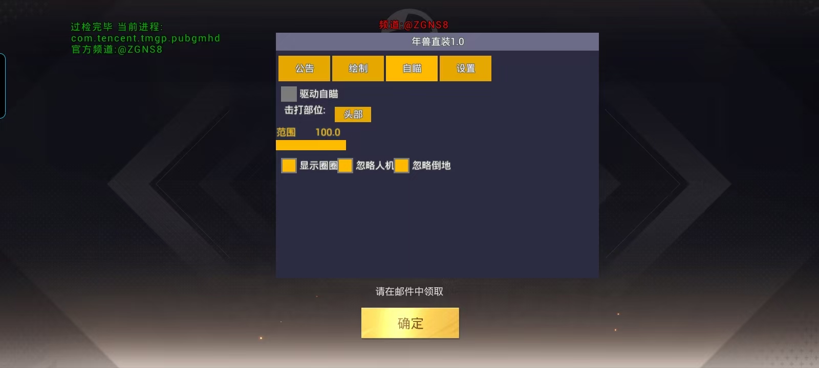 和平精英模拟器高清版辅助【雪貂】自瞄开关  全图透视 倒地不瞄 自动压枪