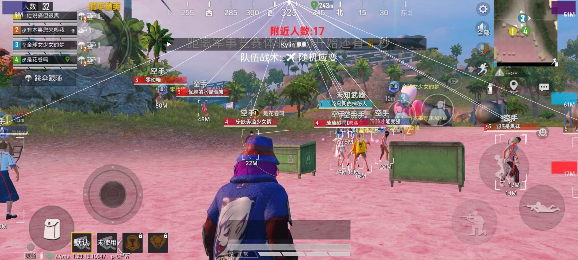 和平精英保时捷IOS免越狱免签名辅助科技