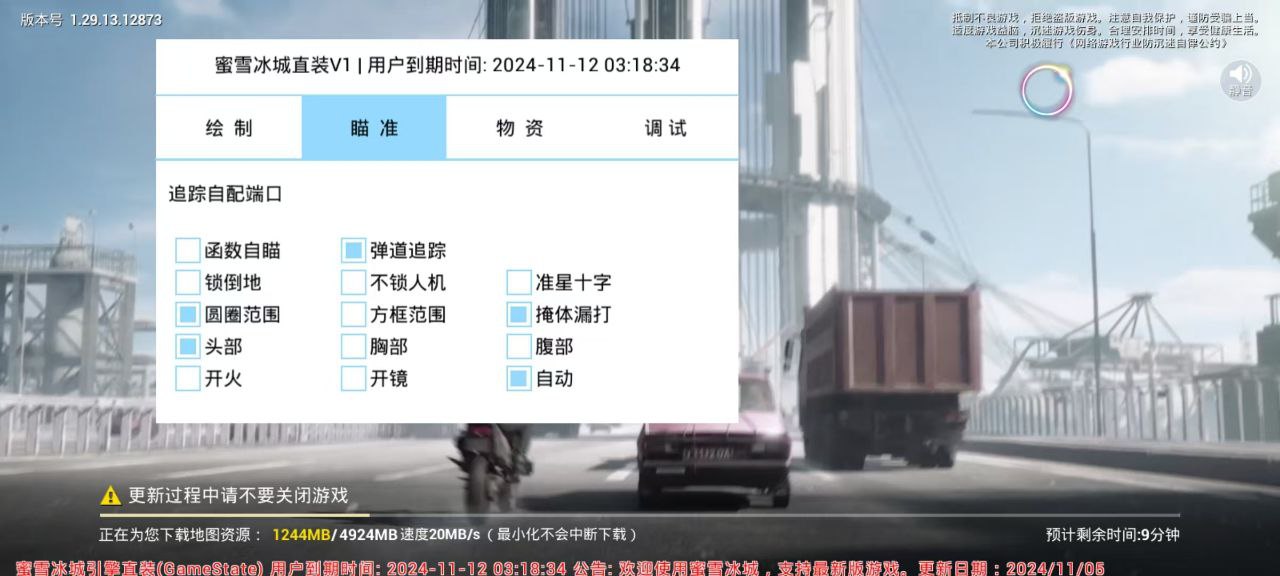 和平【涂山红红】辅助轻便直装工具,重现丝滑畅快体验