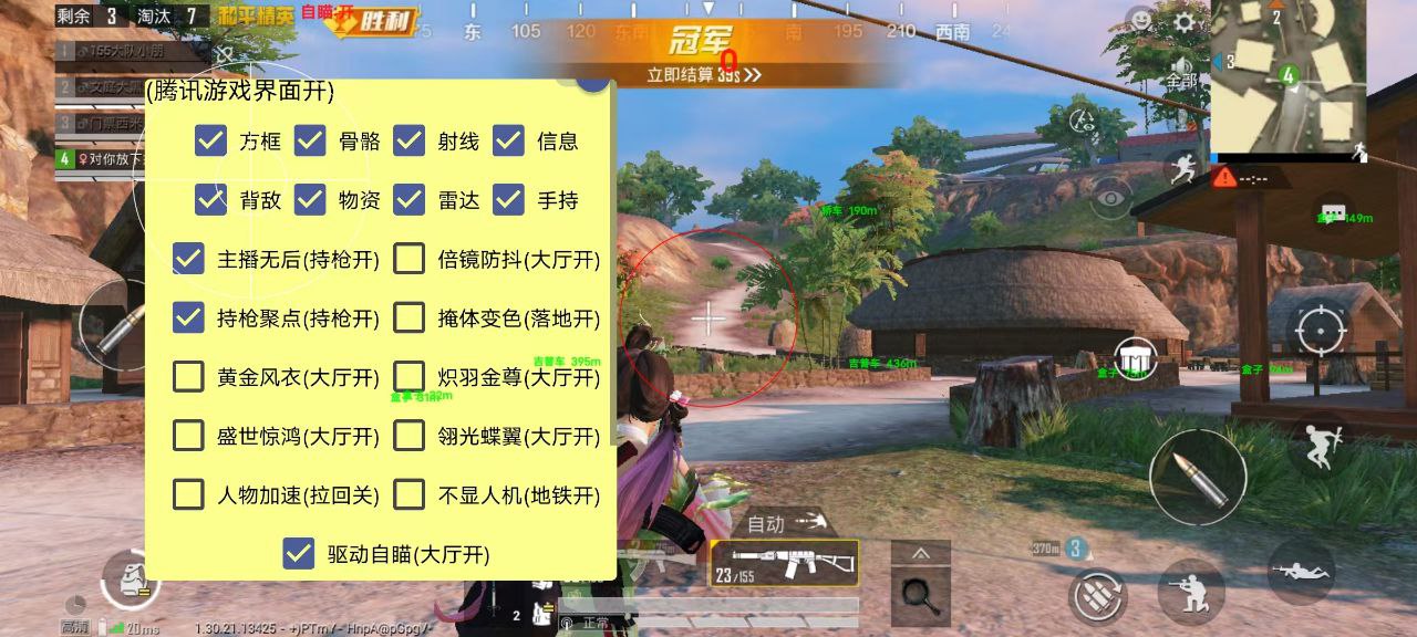 和平透视自瞄辅助器免费版苹果