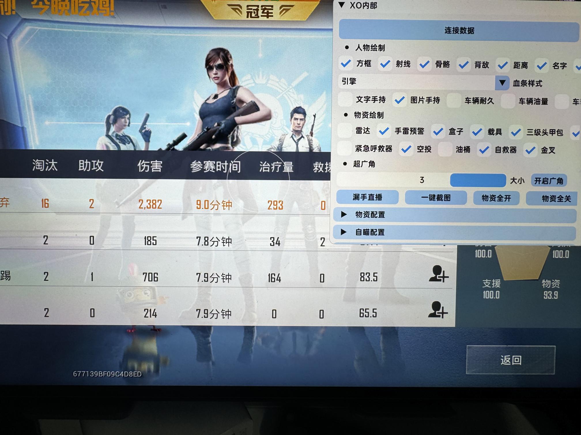 和平精英DDYS辅助