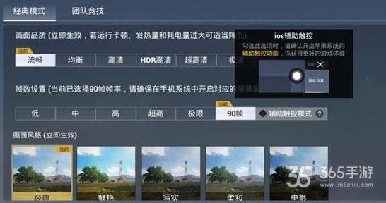 和平精英【逆境】辅助更新:新增防护插件,稳定体验再升及