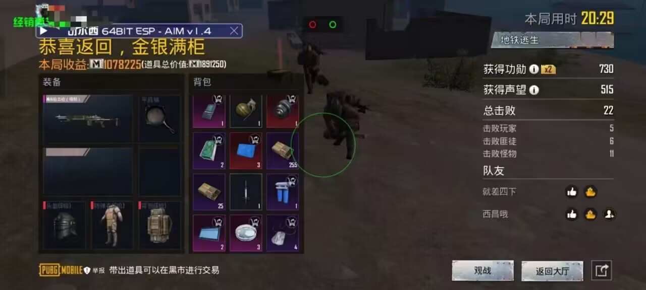 iOS和平精英免越狱辅助【GTR】支持苹果手机 ios设备