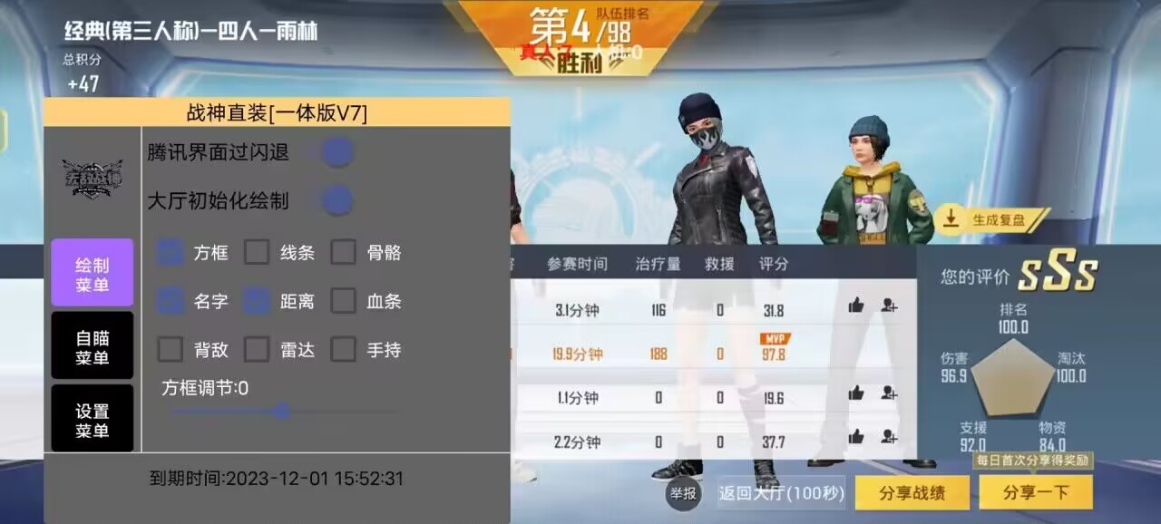探索和平精英辅助工具背后的技术奥秘