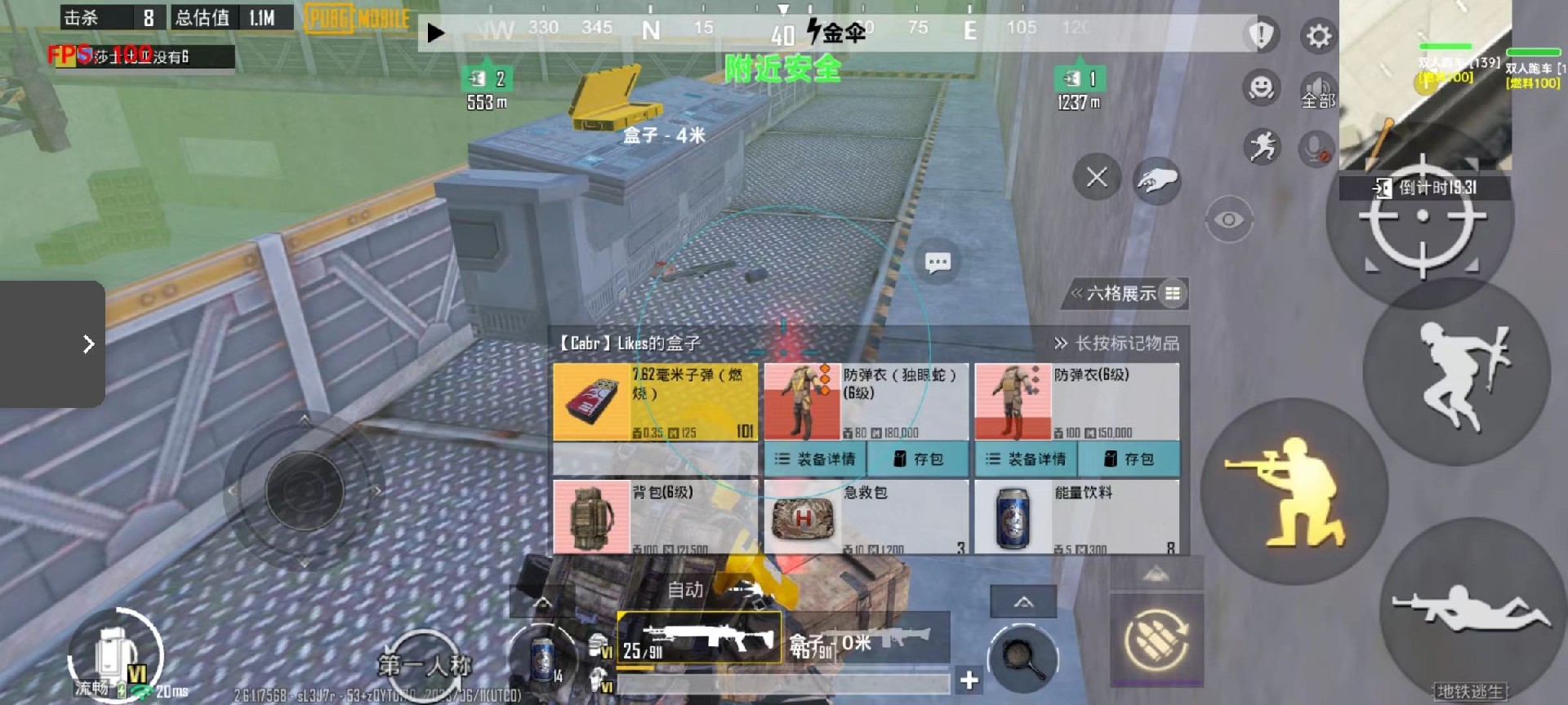 和平精英黑科技透视自瞄防封板