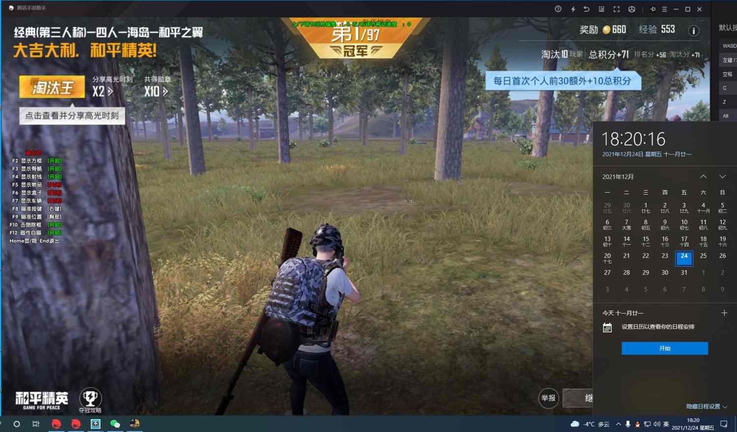 和平精英辅助【火焰鸟直装V6.0终极修复版】射线透视 准星聚点 空投透视 人物变大 显示手持 透视雷达