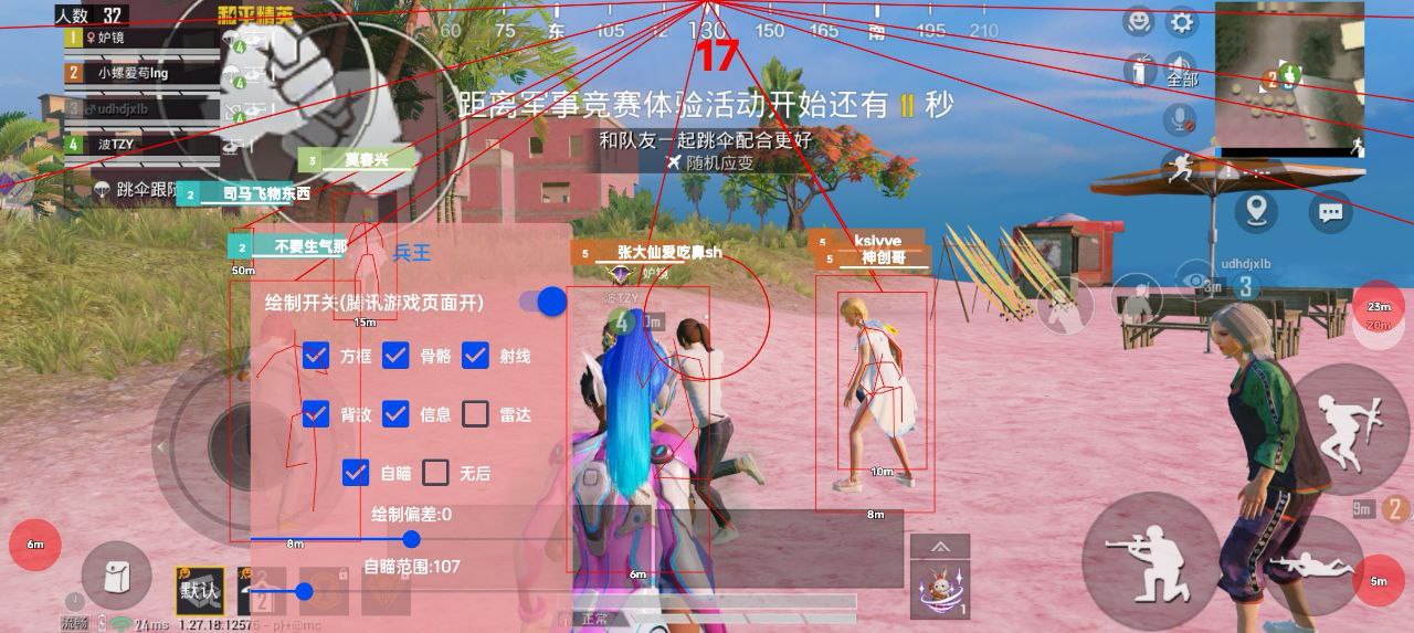 【神罚特别版】✅支持所有电脑系统,支持模拟器高清版。人物透视 锁死自瞄 射线方框 物资显示
