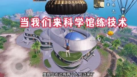和平精英《北极熊》辅助