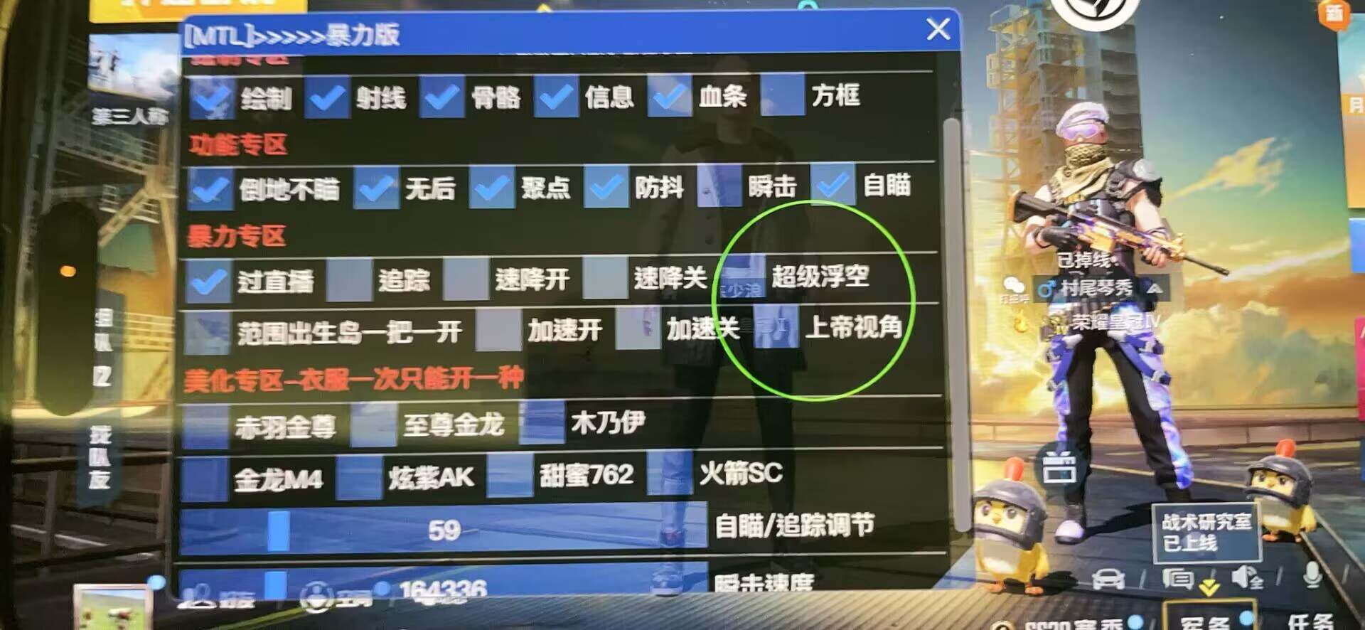 和平精英玛莎拉蒂辅助