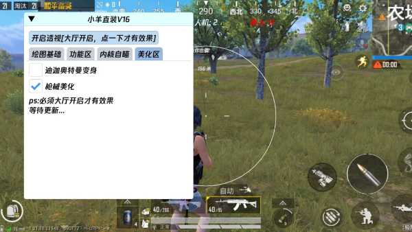 和平精英「青蛙直装」辅助,支持地铁