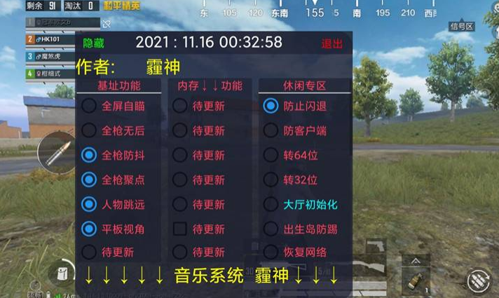和平精英辅助《神兵》全新版本稳定奔放!