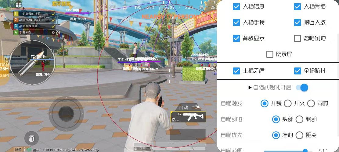 和平精英辅助【保时捷直装V6.5稳定版】无后防抖 全屏自瞄 范围伤害 子弹追踪 空投透视