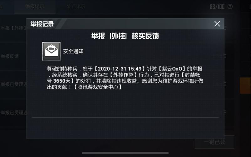 和平精英【逆境】辅助更新:新增防护插件,稳定体验再升及