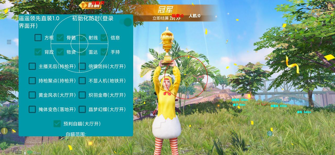 和平精英游戏中最近发现的和平精英辅助工具介