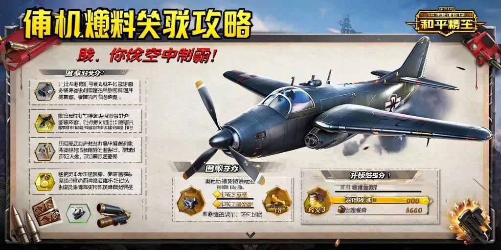 维持游戏健康:和平精英开发团队如何与社区合