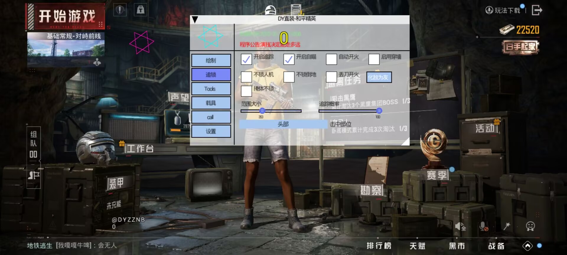 和平精英辅助【恶魔之眼直装V3.0】透视绘制 骨骼显示 物资显示 雷达预警 触摸自瞄 开火自瞄 开镜自瞄