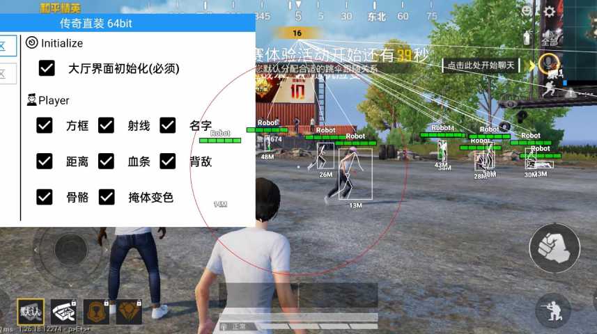 和平精英《迪达拉pro》辅助
