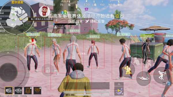 和平精英《恶魔之眼》辅助
